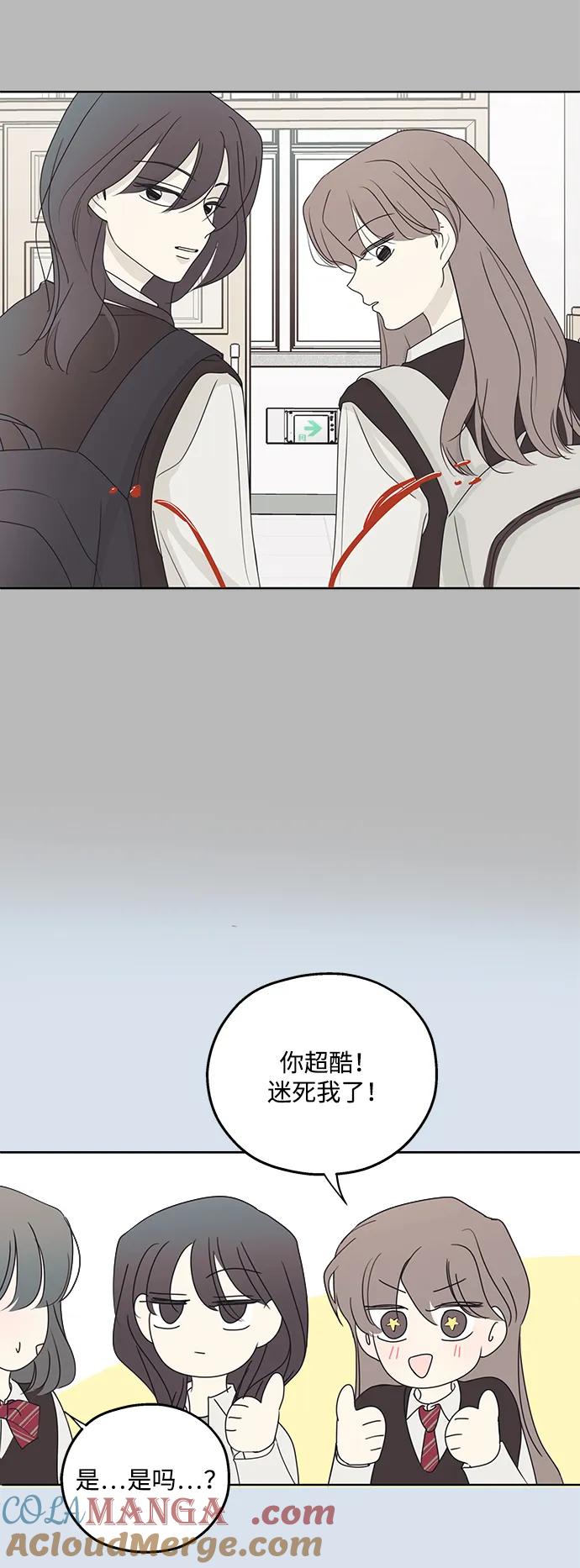 暗号是002! - 第30话 - 第46张图