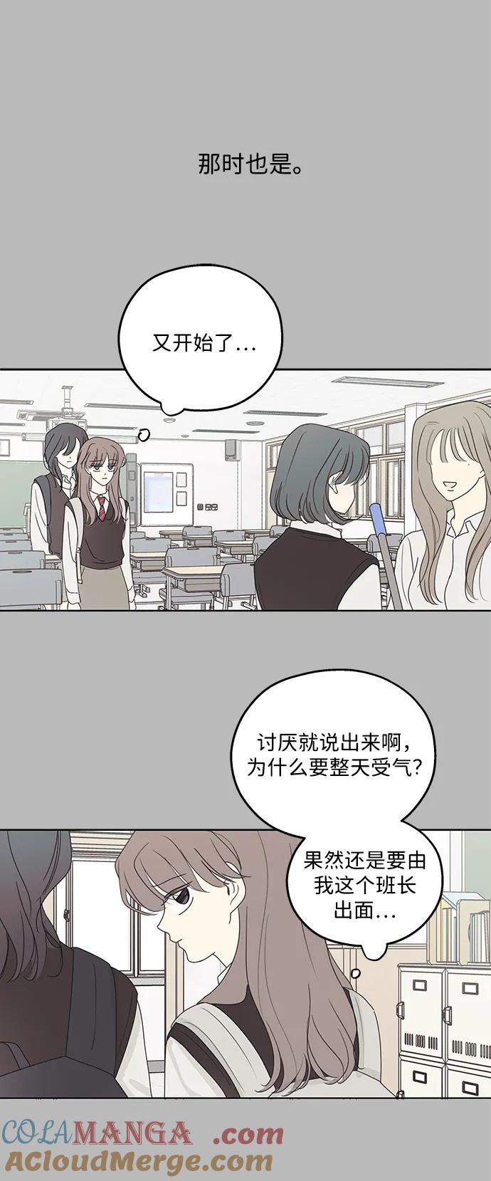 暗号是002! - 第30话 - 第43张图