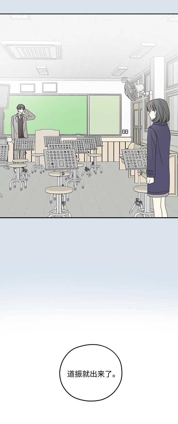 暗号是002! - 第30话 - 第62张图