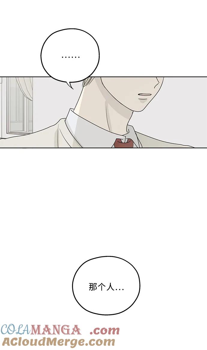 暗号是002! - 第30话 - 第64张图