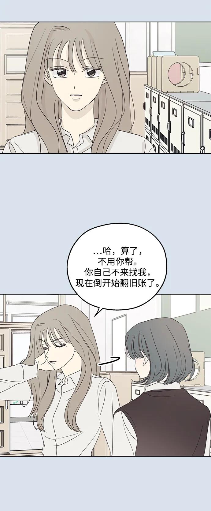 暗号是002! - 第30话 - 第29张图