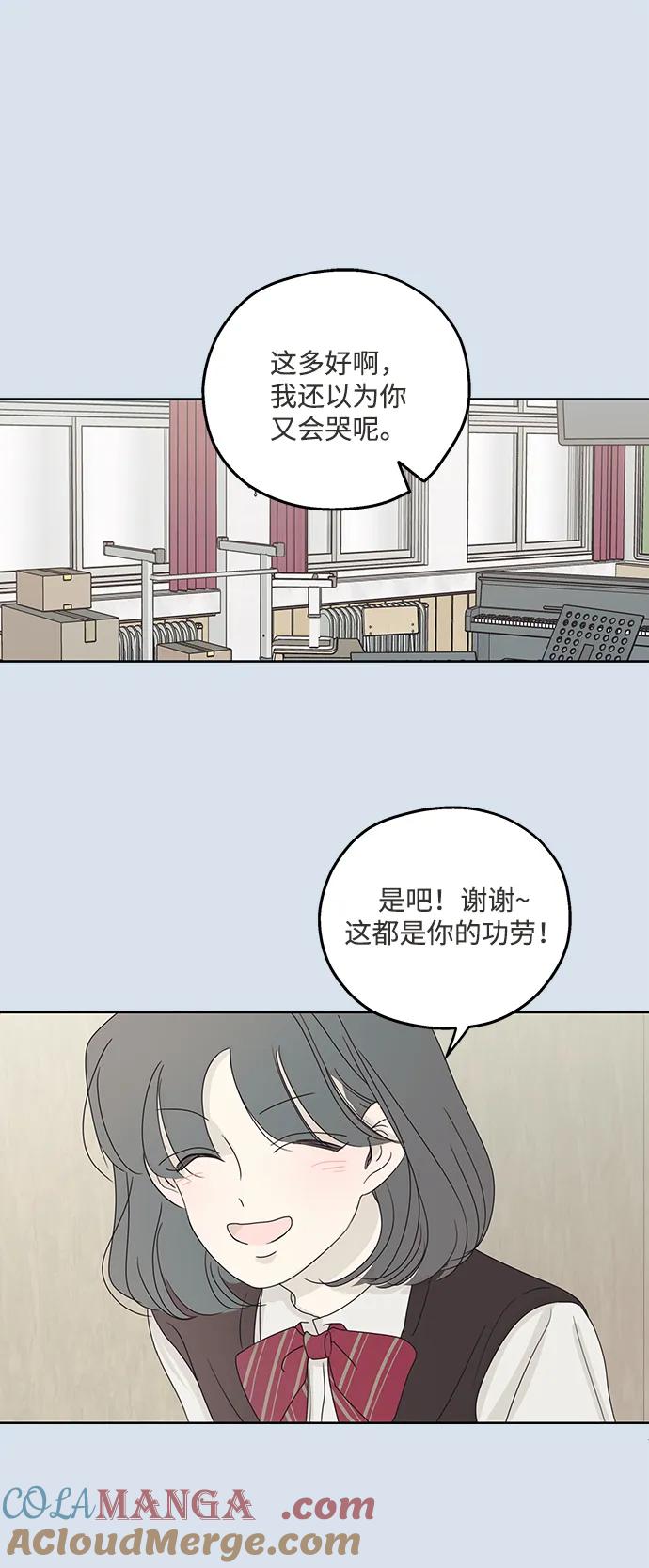 暗号是002! - 第30话 - 第49张图