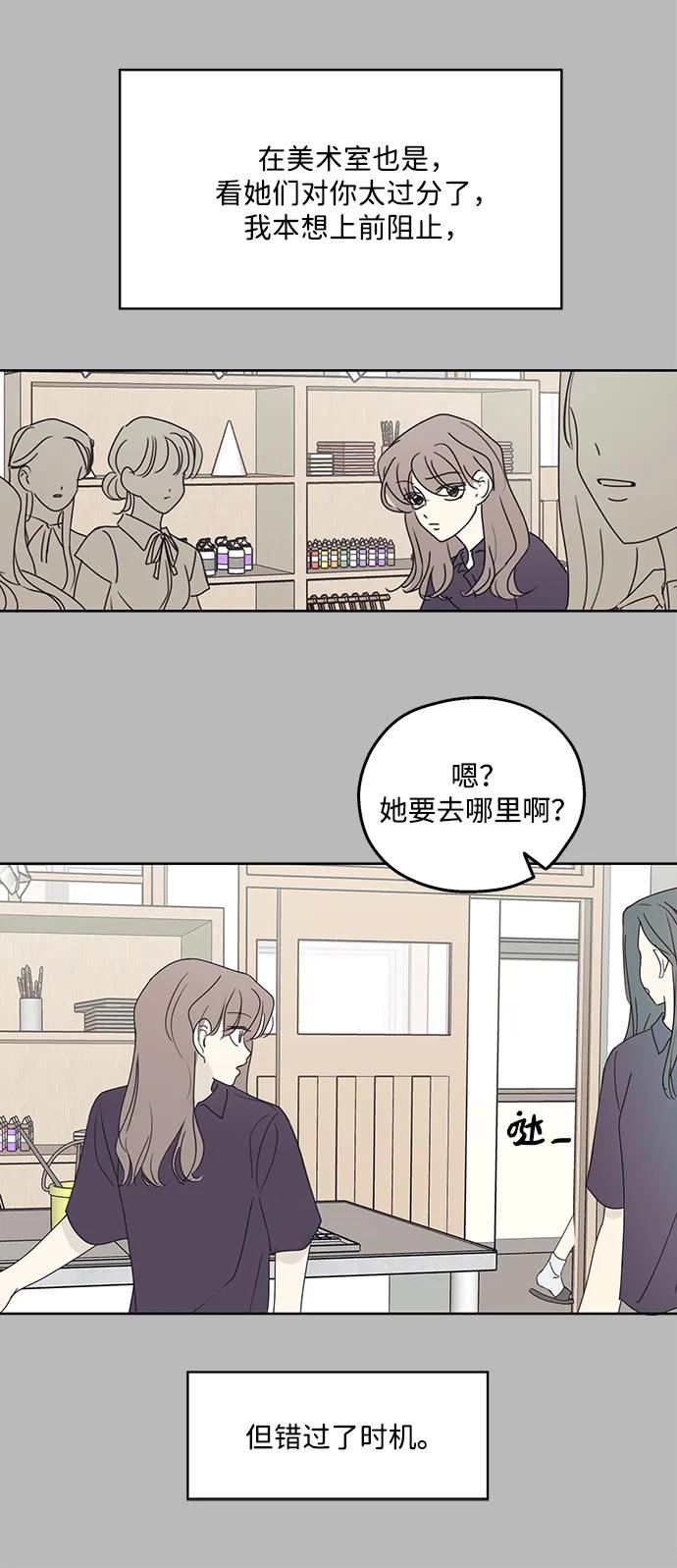 暗号是002! - 第30话 - 第42张图