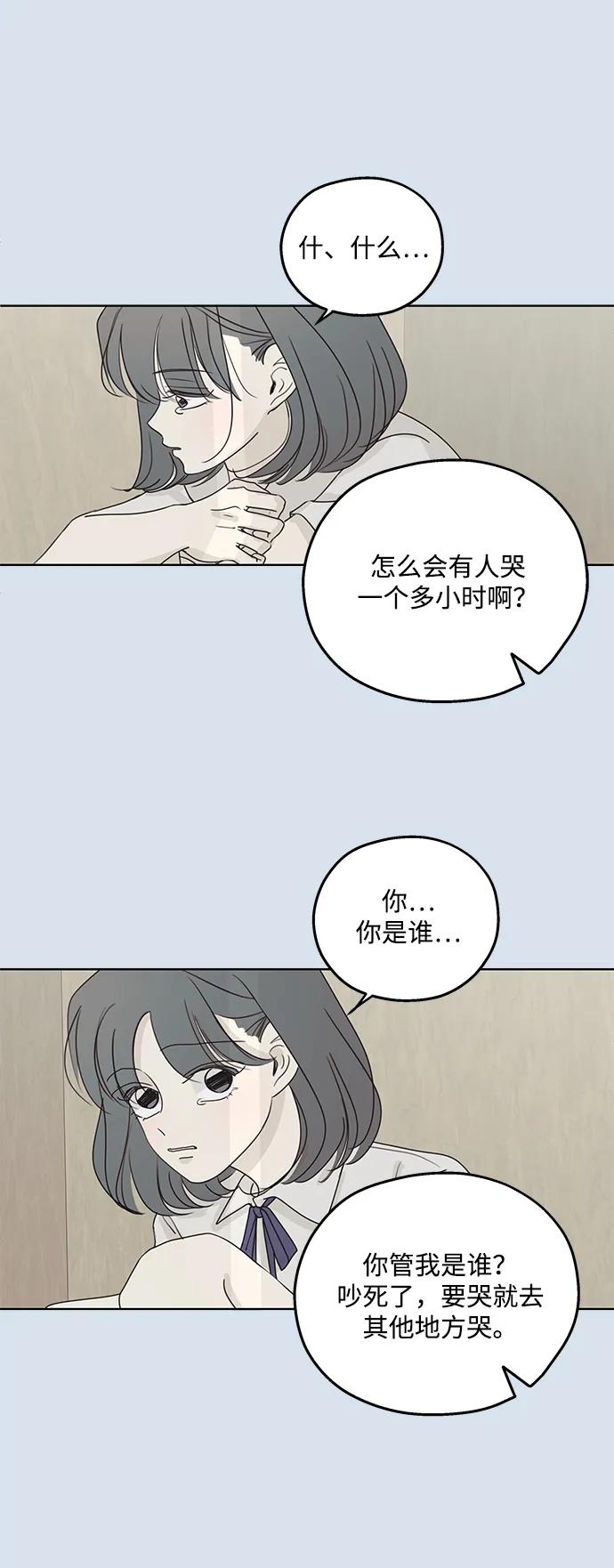 暗号是002! - 第30话 - 第6张图