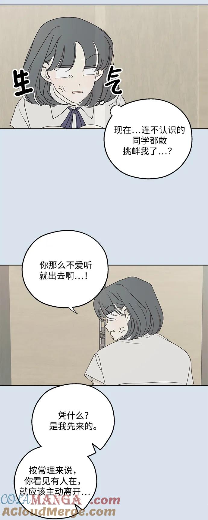 暗号是002! - 第30话 - 第7张图