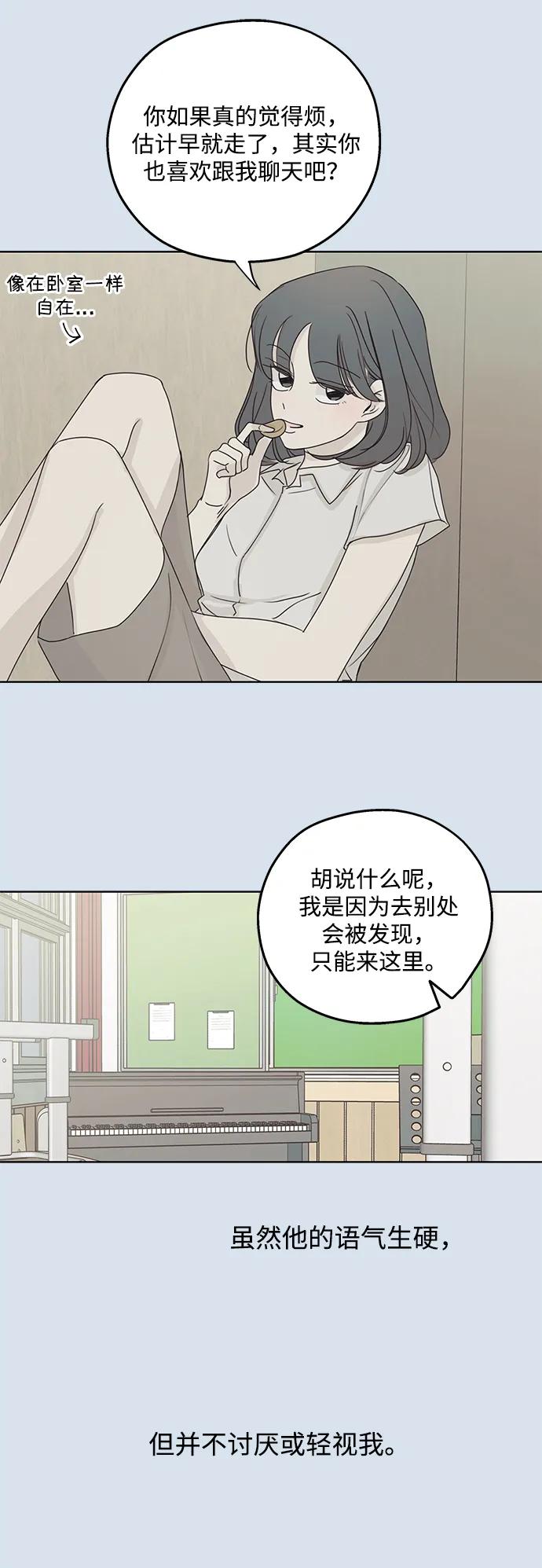 暗号是002! - 第30话 - 第17张图