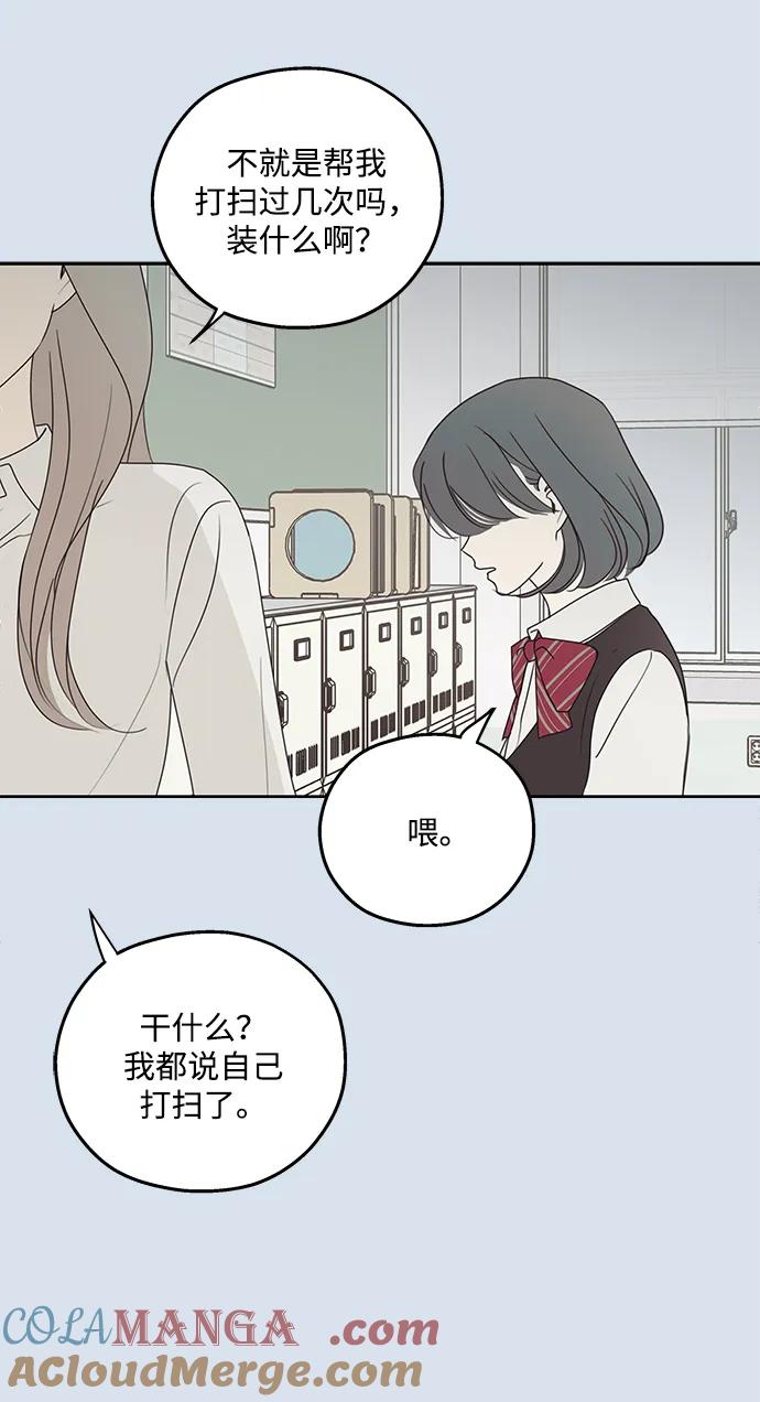 暗号是002! - 第30话 - 第31张图