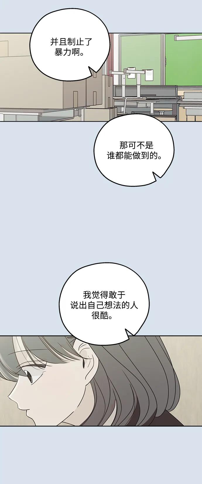 暗号是002! - 第30话 - 第21张图