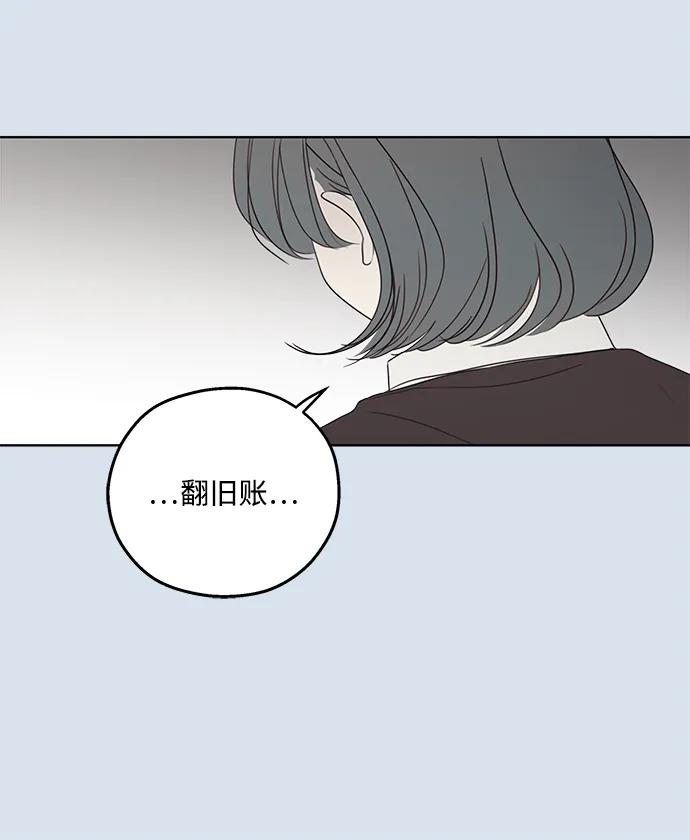 暗号是002! - 第30话 - 第30张图