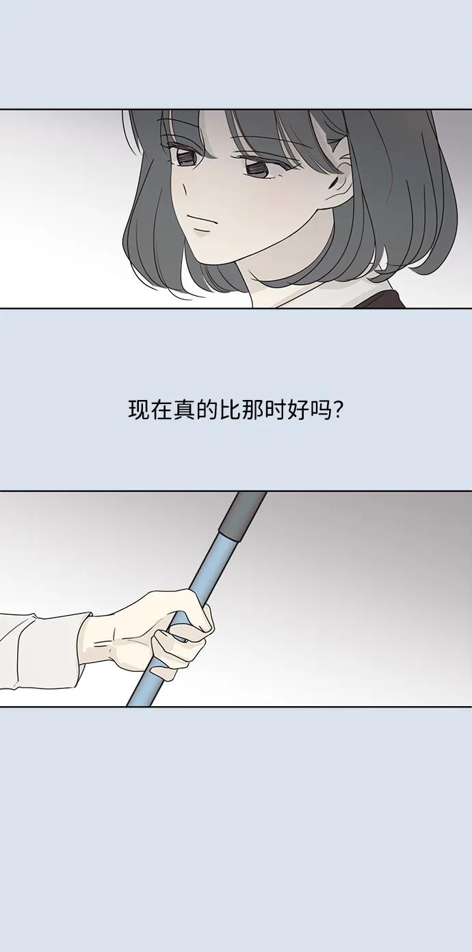 暗号是002! - 第30话 - 第26张图