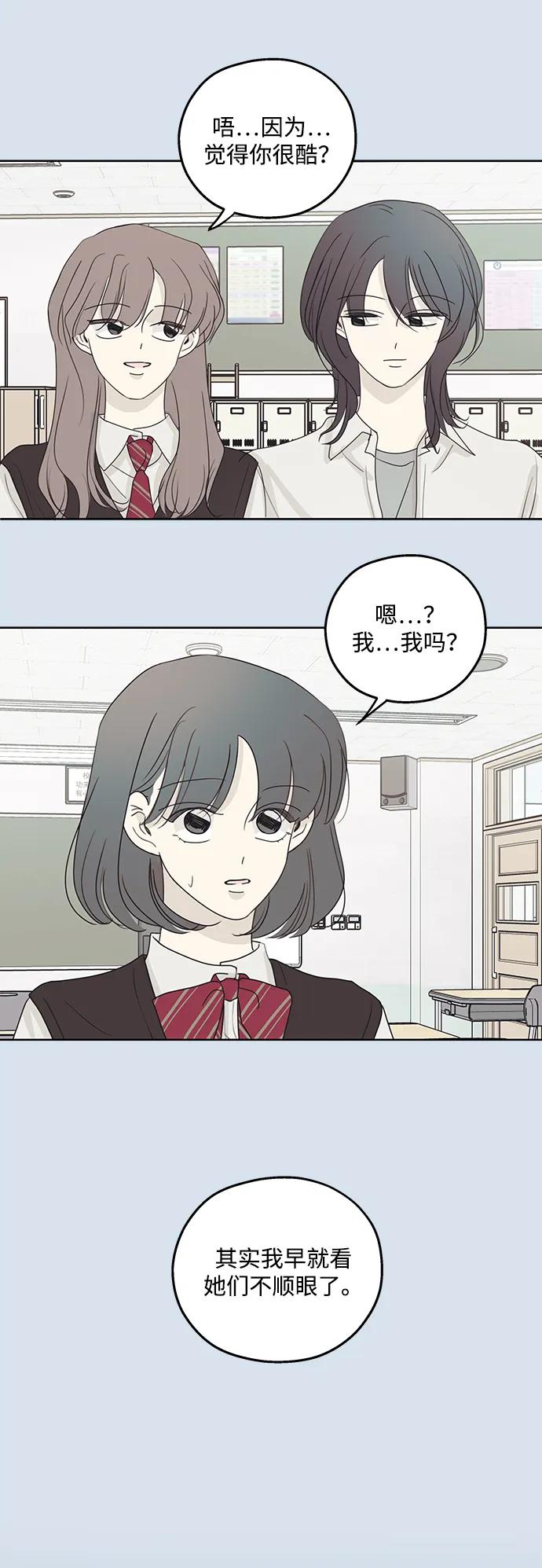 暗号是002! - 第30话 - 第39张图