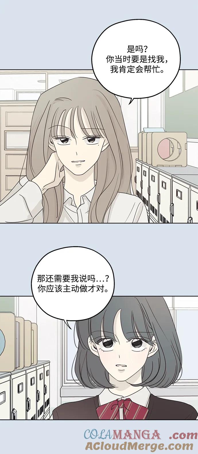 暗号是002! - 第30话 - 第28张图