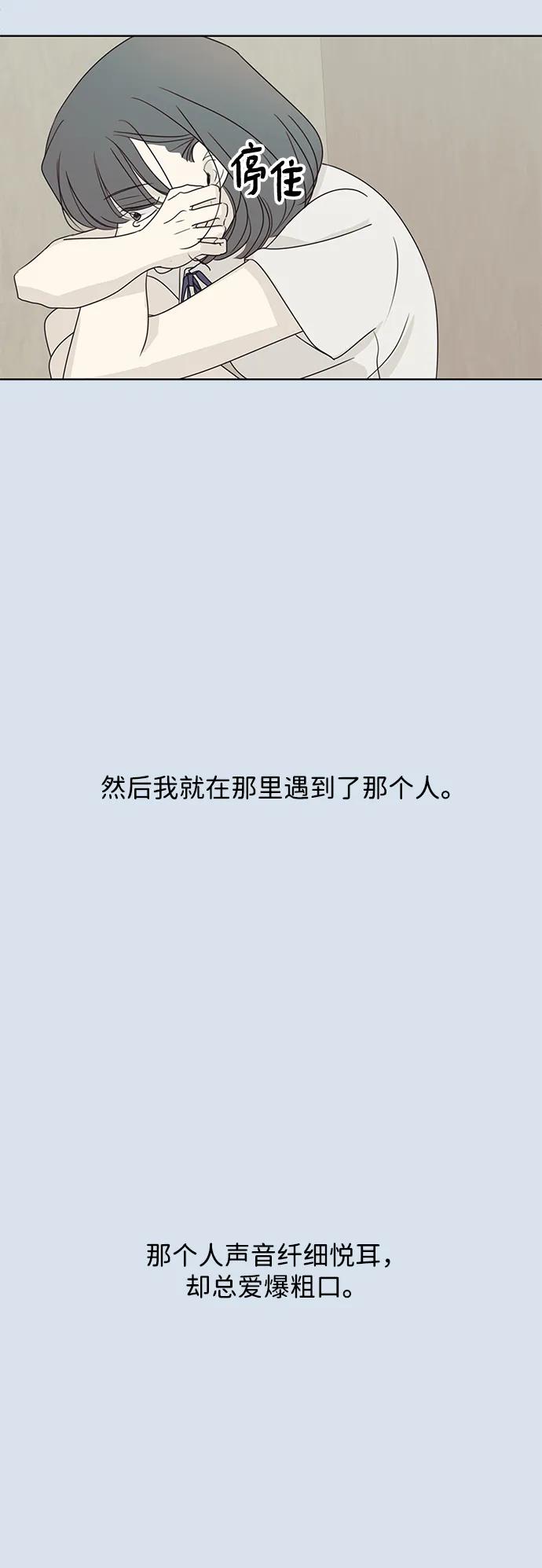 暗号是002! - 第30话 - 第3张图