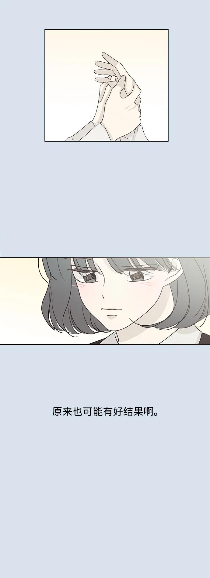 暗号是002! - 第30话 - 第48张图