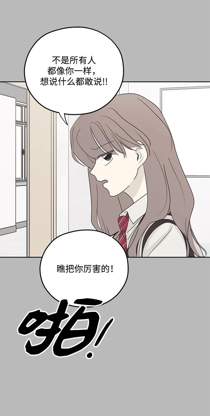 暗号是002! - 第30话 - 第45张图