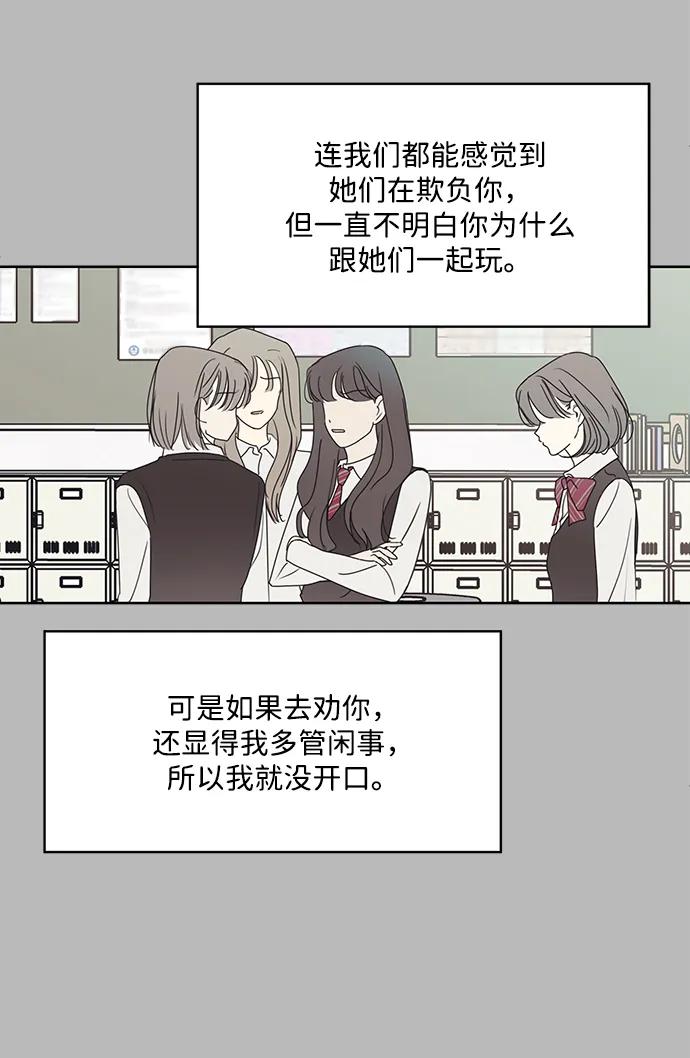 暗号是002! - 第30话 - 第41张图