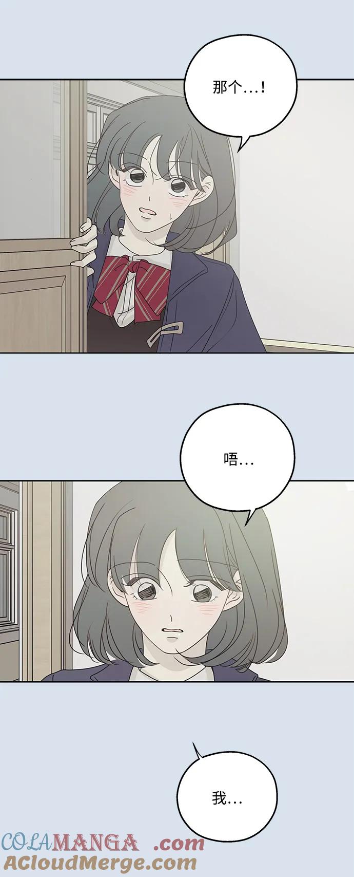 暗号是002! - 第30话 - 第58张图