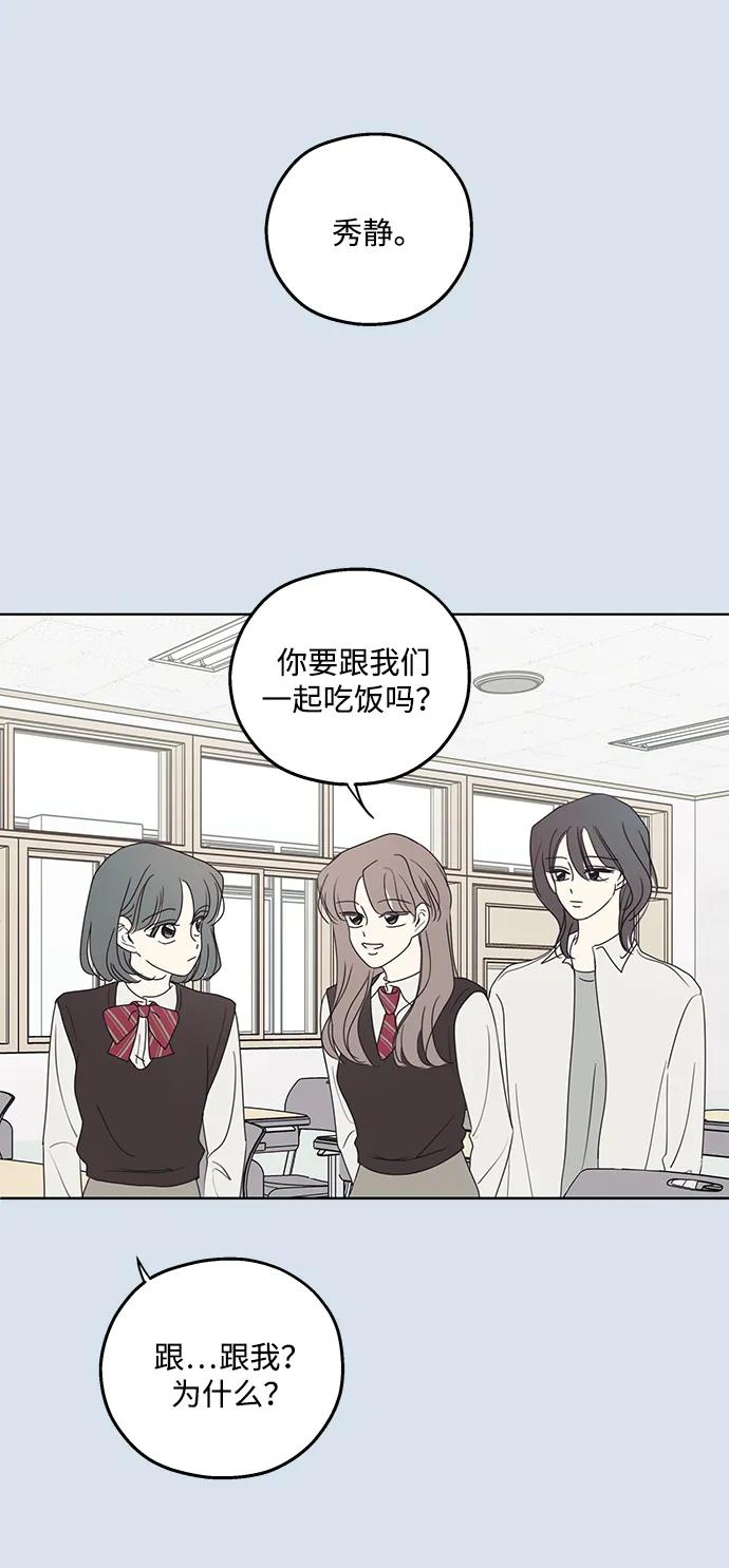 暗号是002! - 第30话 - 第38张图