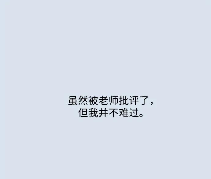 暗号是002! - 第30话 - 第35张图