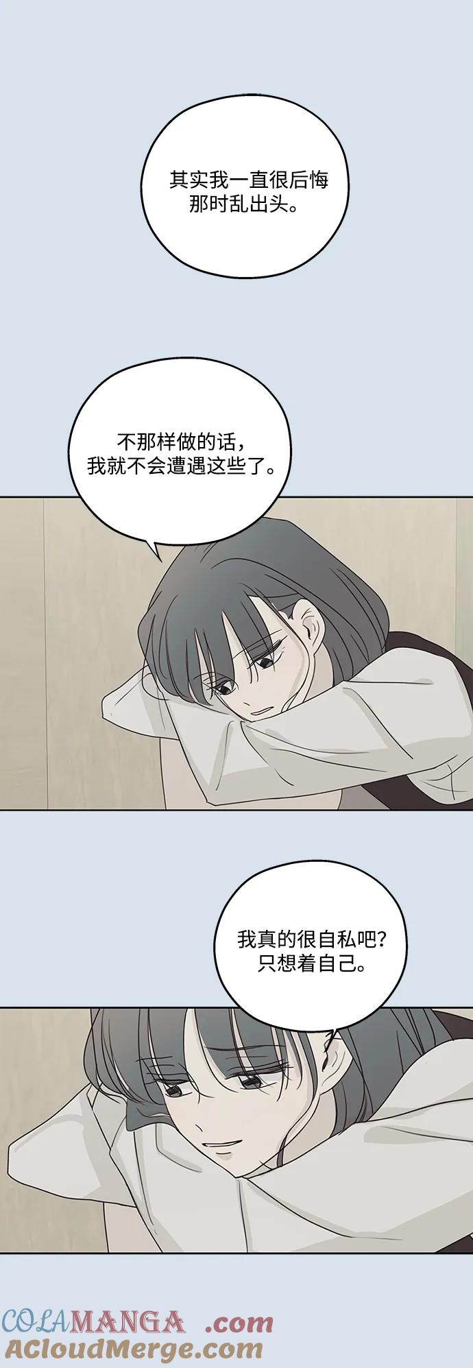 暗号是002! - 第30话 - 第19张图