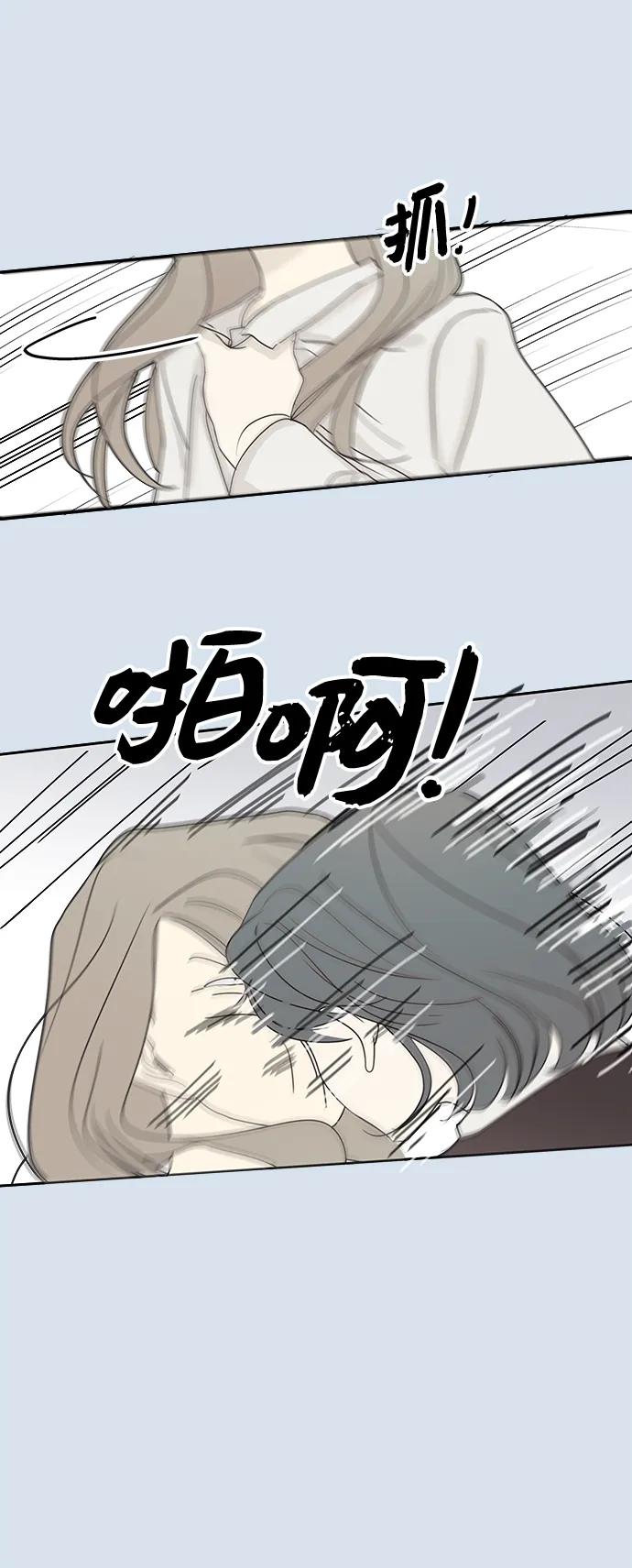 暗号是002! - 第30话 - 第32张图