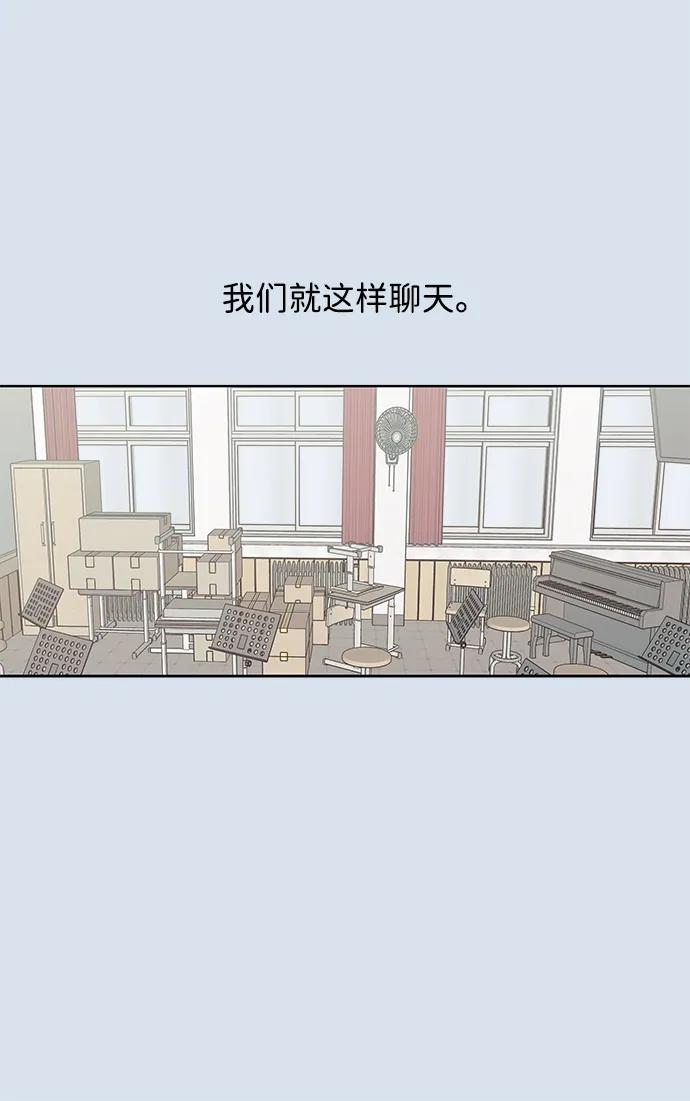 暗号是002! - 第30话 - 第14张图