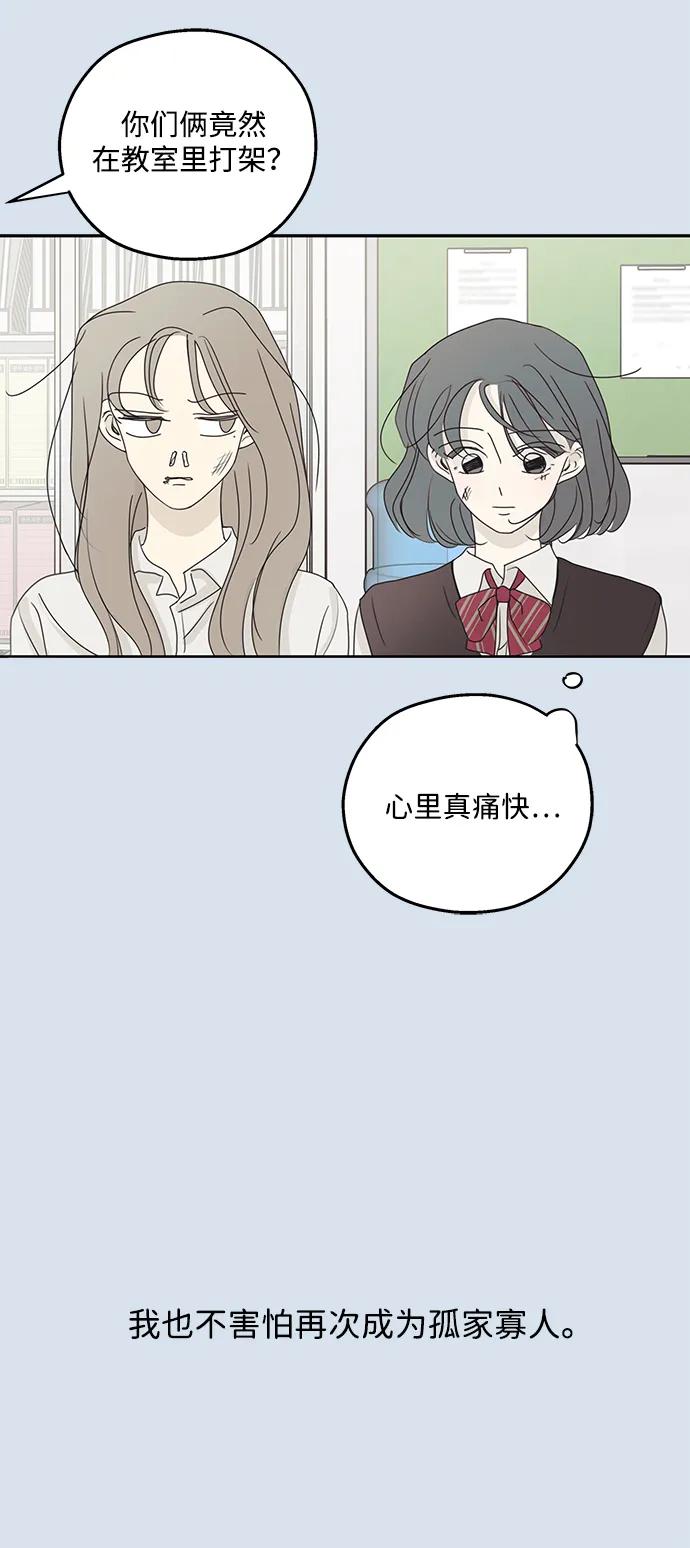 暗号是002! - 第30话 - 第36张图