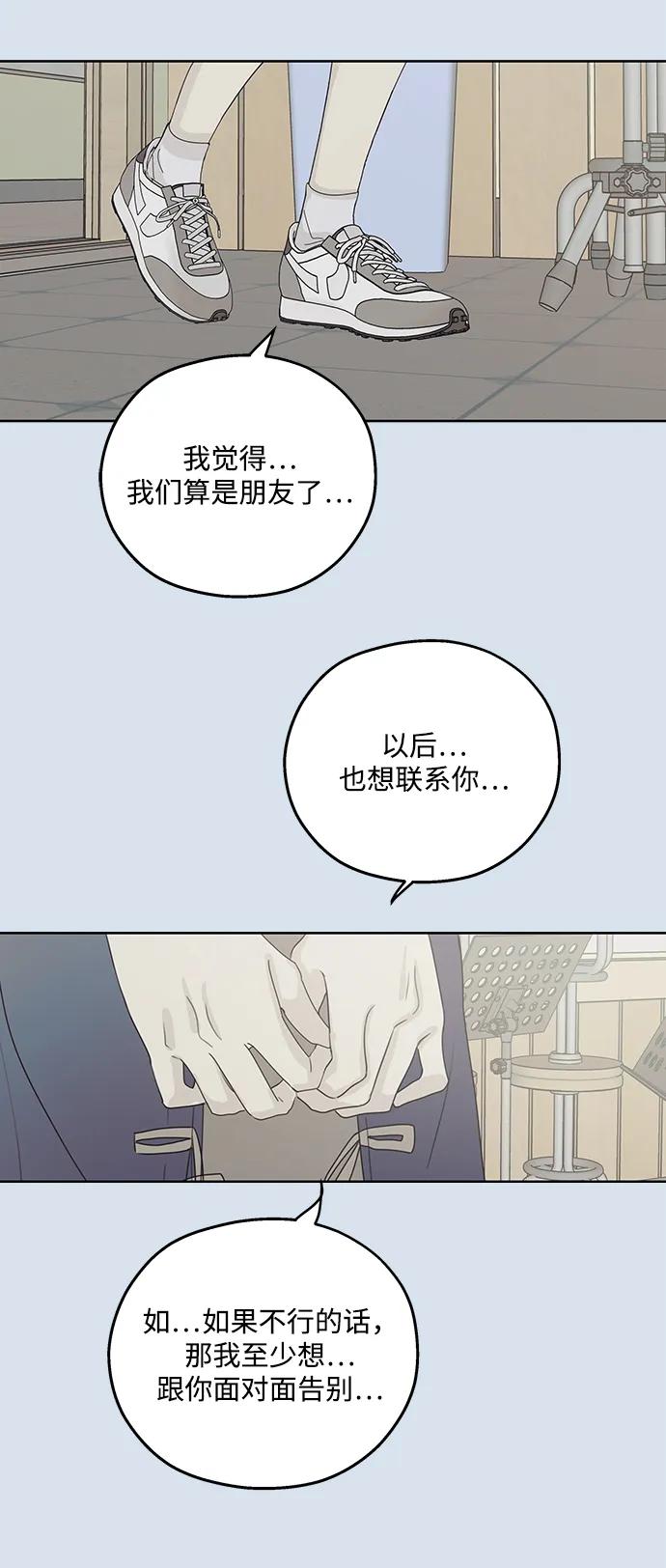 暗号是002! - 第30话 - 第59张图