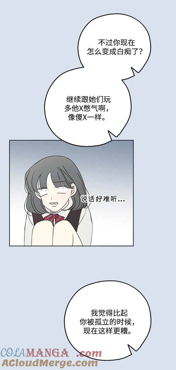 暗号是002! - 第30话 - 第22张图