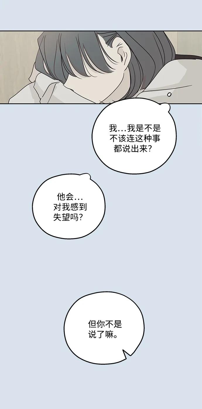 暗号是002! - 第30话 - 第20张图