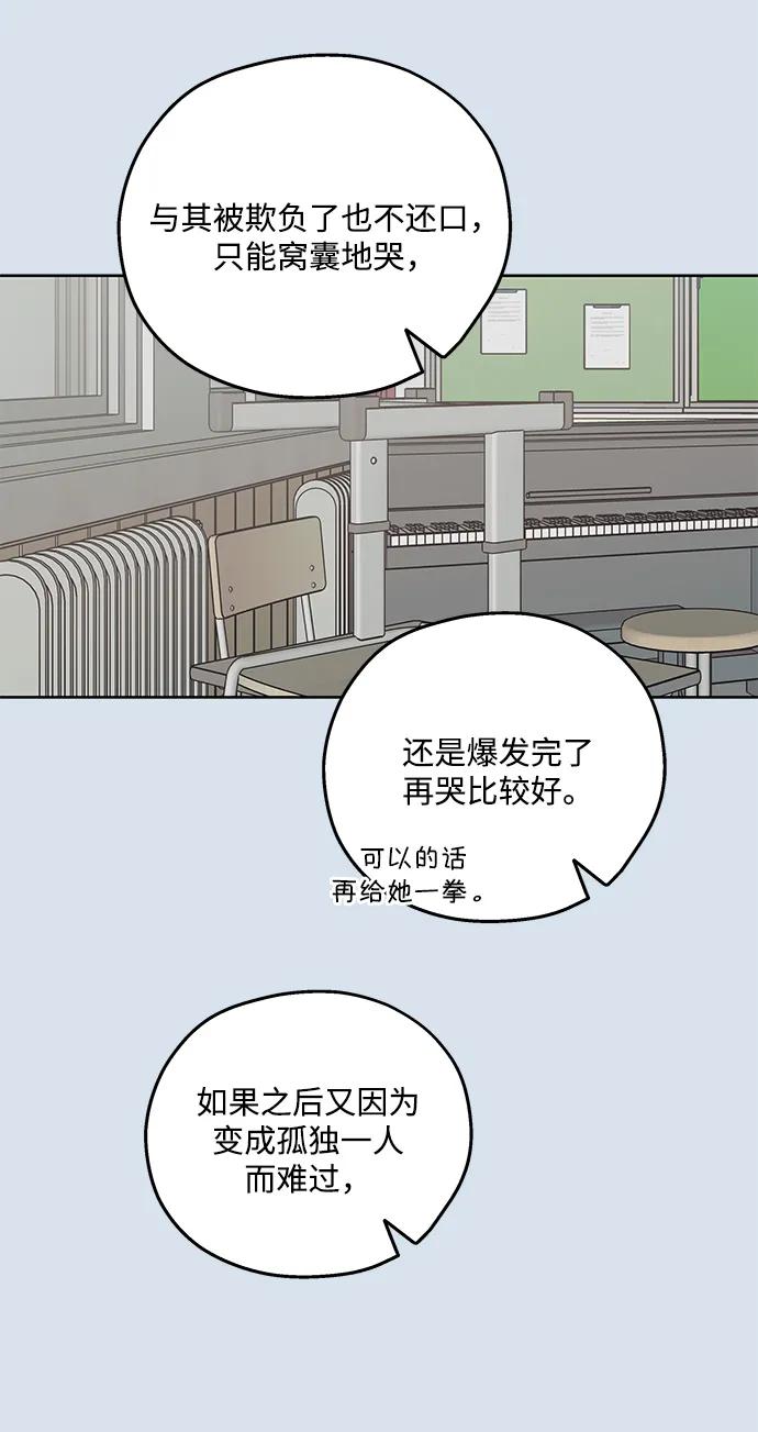 暗号是002! - 第30话 - 第23张图
