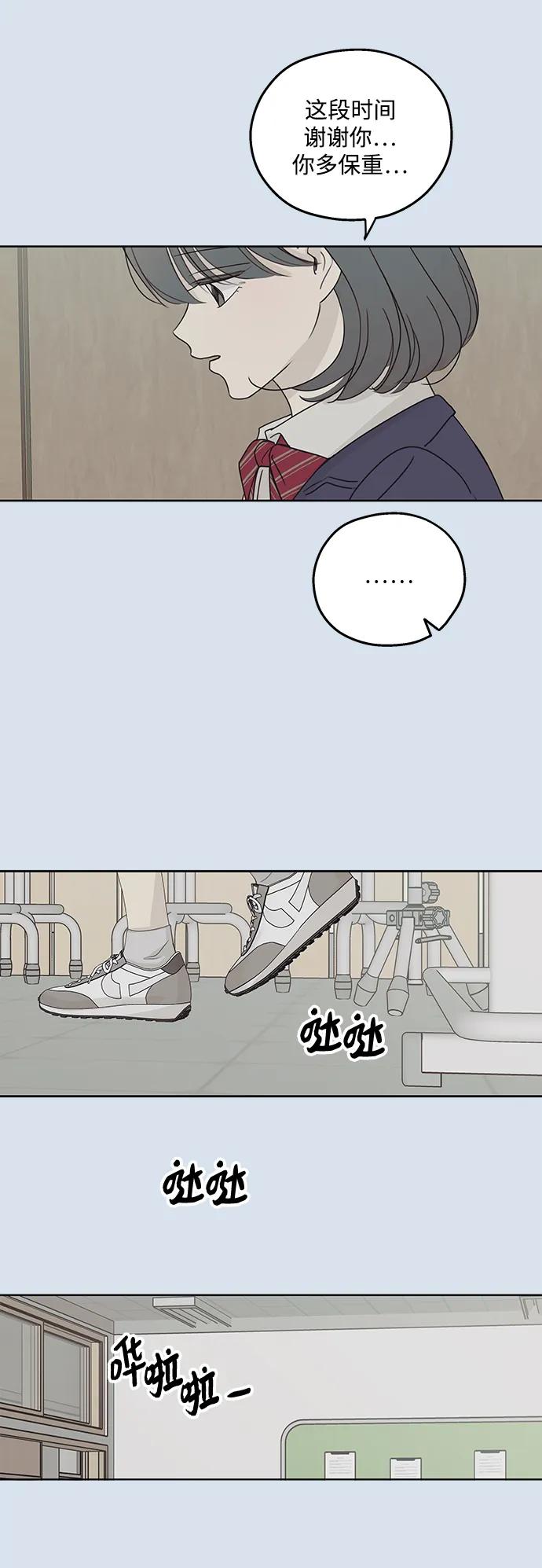 暗号是002! - 第30话 - 第56张图