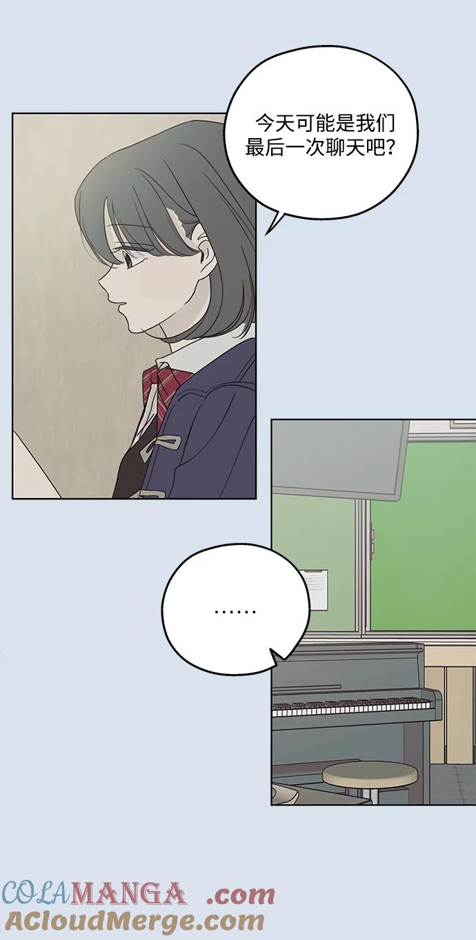 暗号是002! - 第30话 - 第55张图