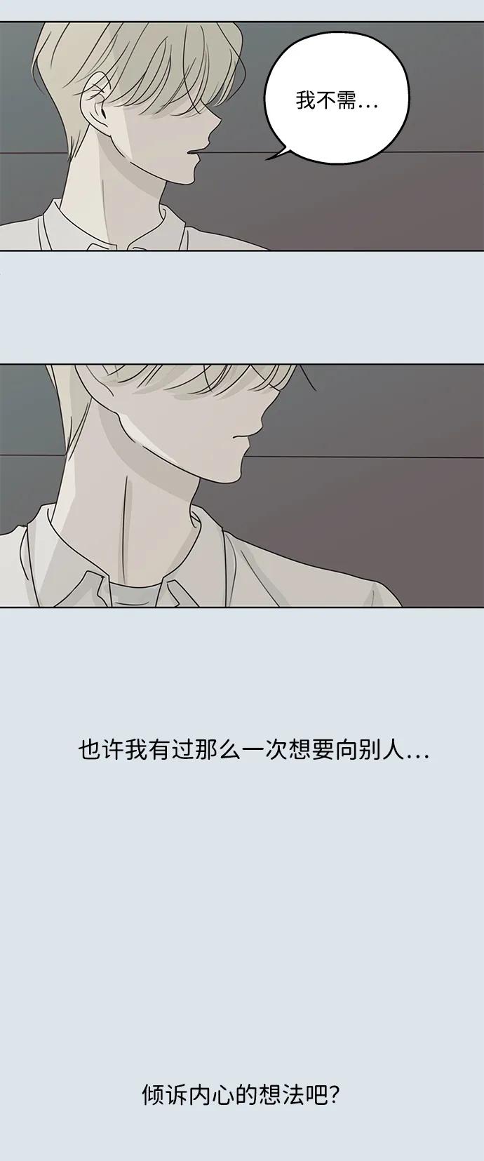 暗号是002! - 第31话 - 第23张图