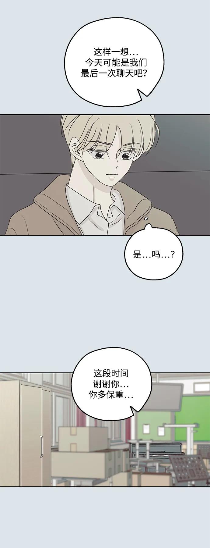 暗号是002! - 第31话 - 第54张图