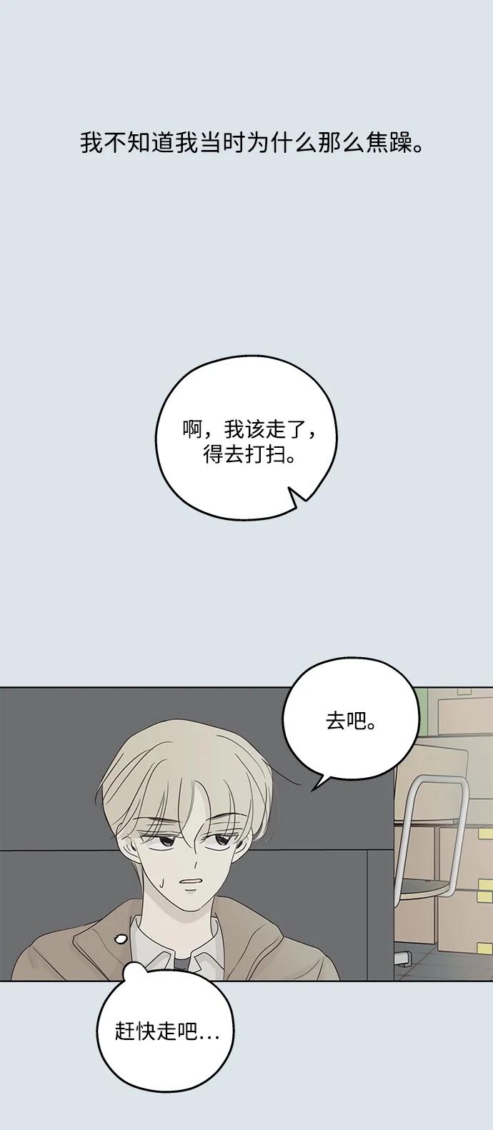 暗号是002! - 第31话 - 第53张图