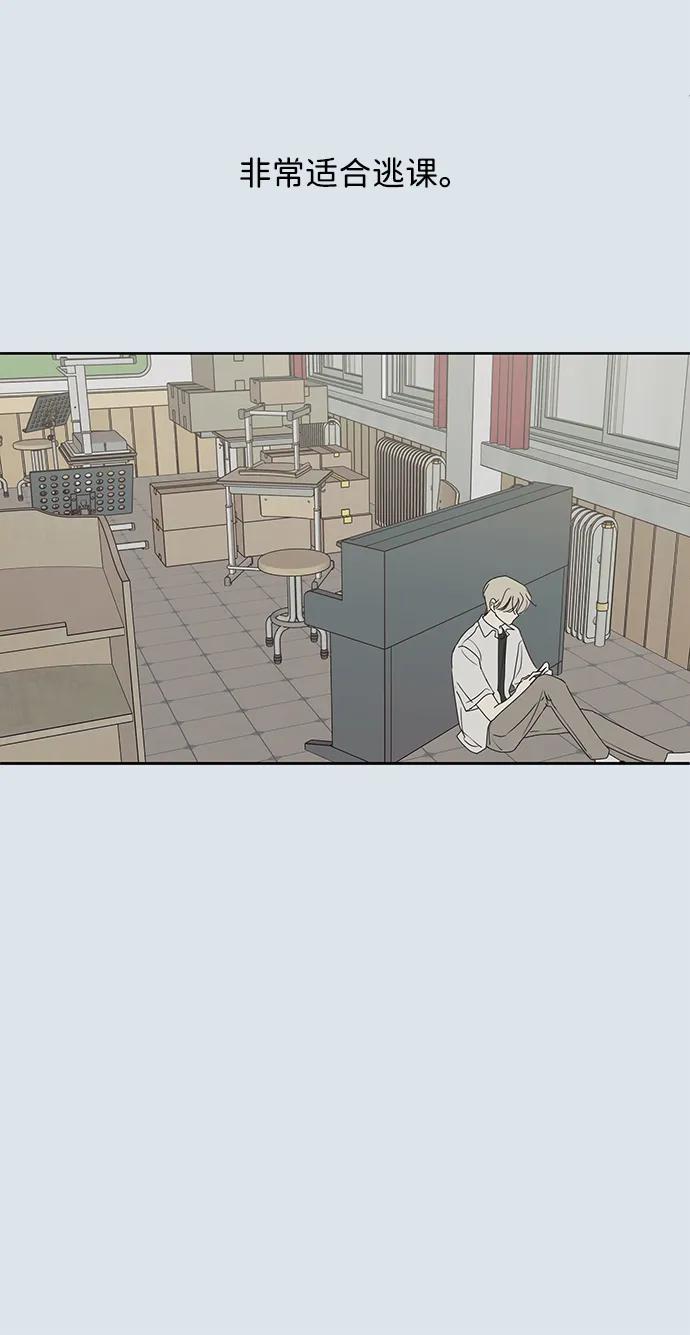 暗号是002! - 第31话 - 第3张图