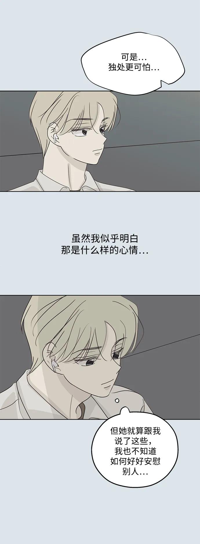 暗号是002! - 第31话 - 第15张图