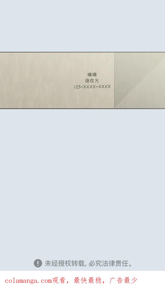 暗号是002! - 第31话 - 第71张图