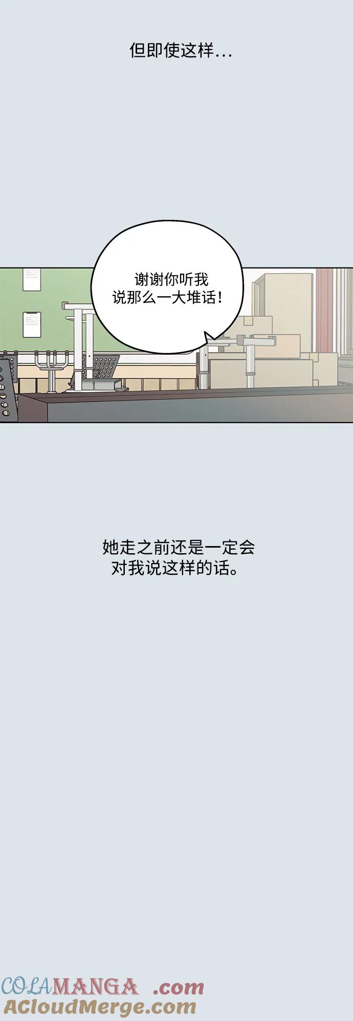 暗号是002! - 第31话 - 第16张图