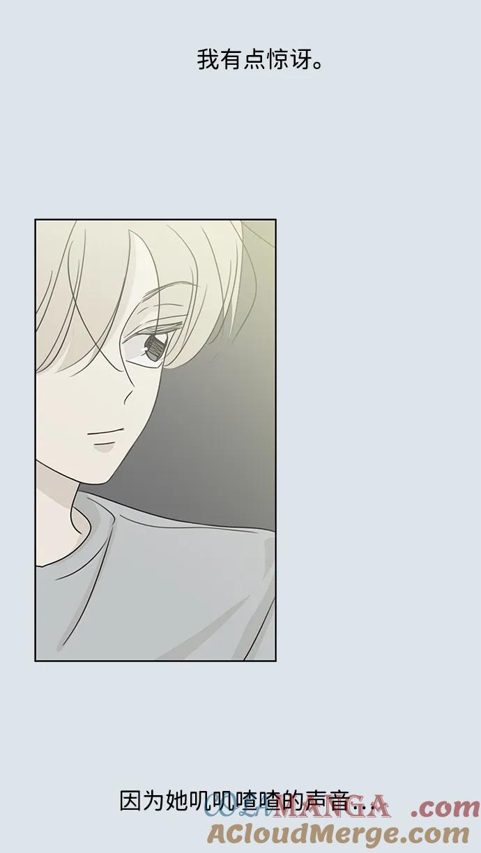 暗号是002! - 第31话 - 第34张图