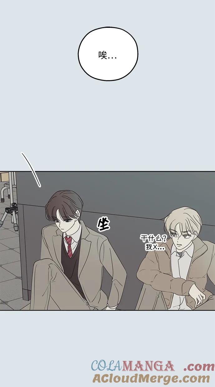 暗号是002! - 第31话 - 第46张图