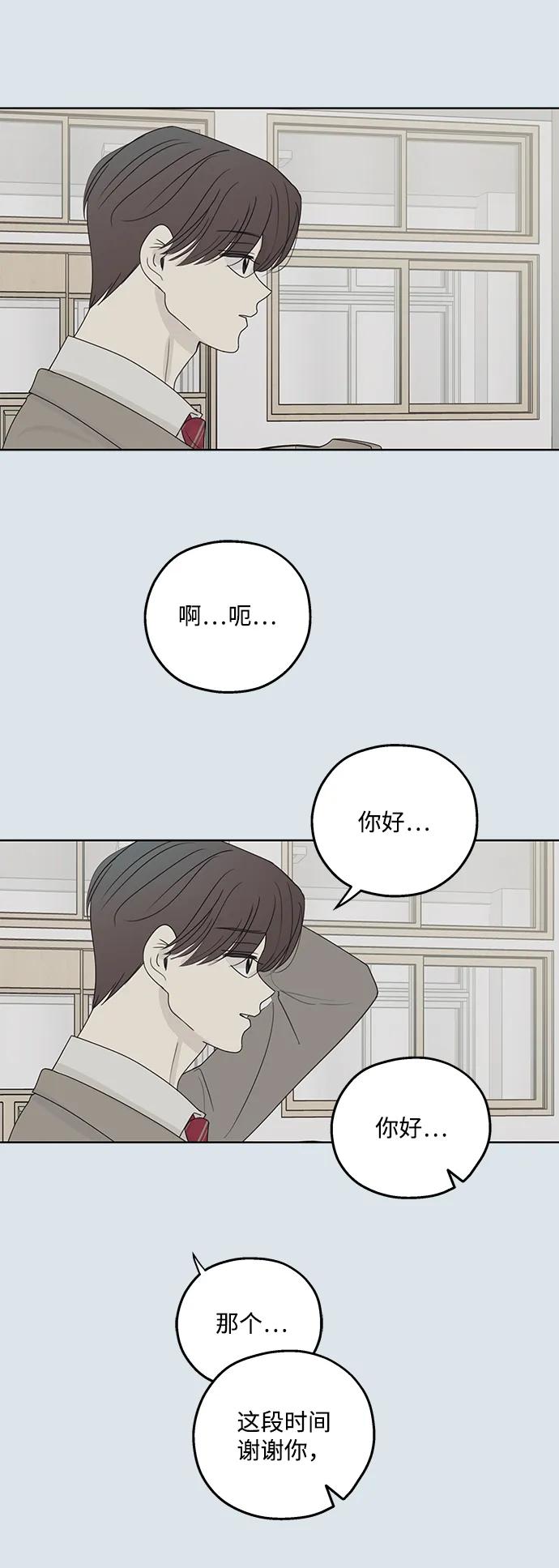 暗号是002! - 第31话 - 第62张图