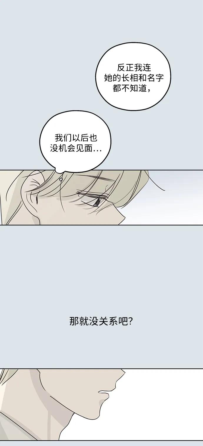 暗号是002! - 第31话 - 第24张图