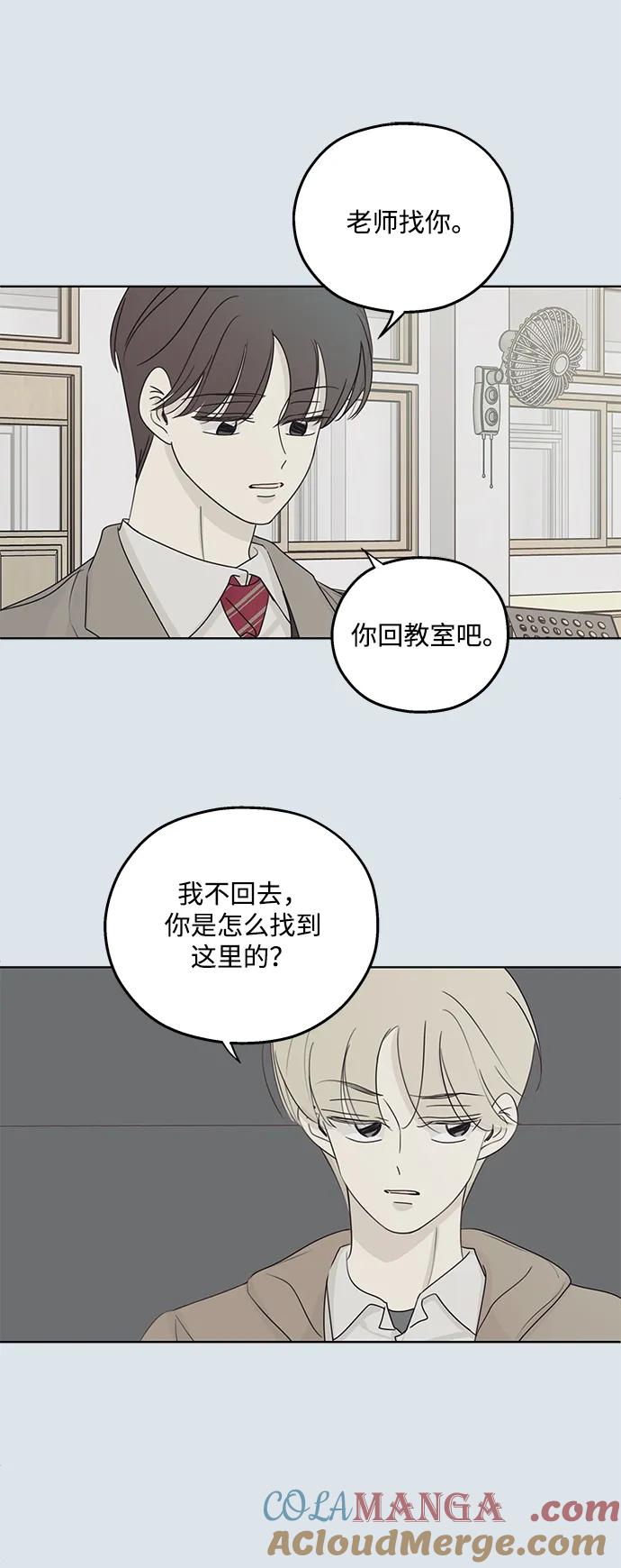 暗号是002! - 第31话 - 第43张图