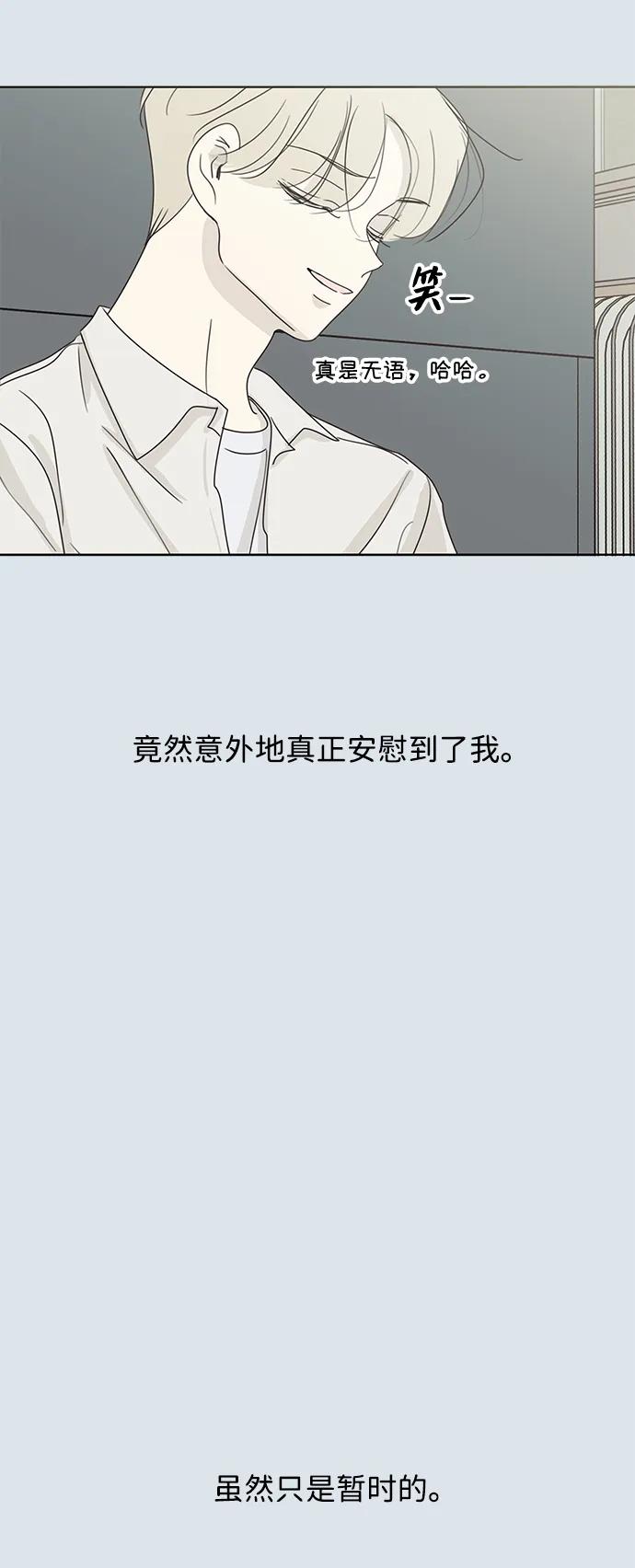 暗号是002! - 第31话 - 第27张图