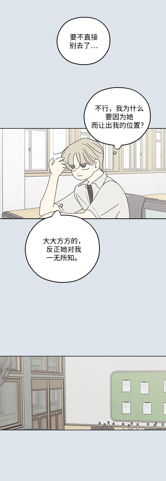 暗号是002! - 第31话 - 第29张图