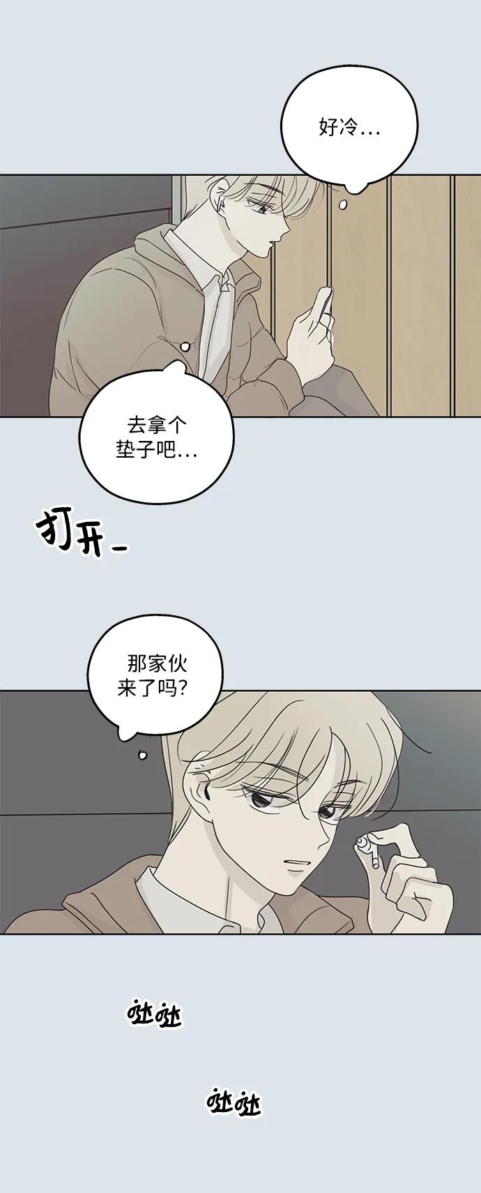 暗号是002! - 第31话 - 第41张图