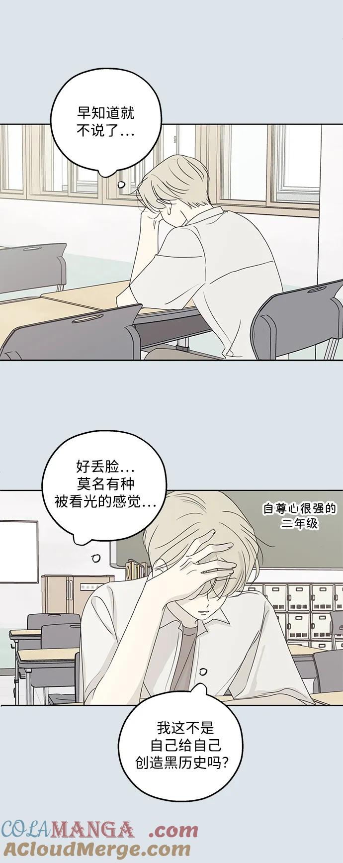 暗号是002! - 第31话 - 第28张图