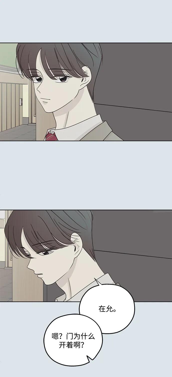 暗号是002! - 第31话 - 第48张图